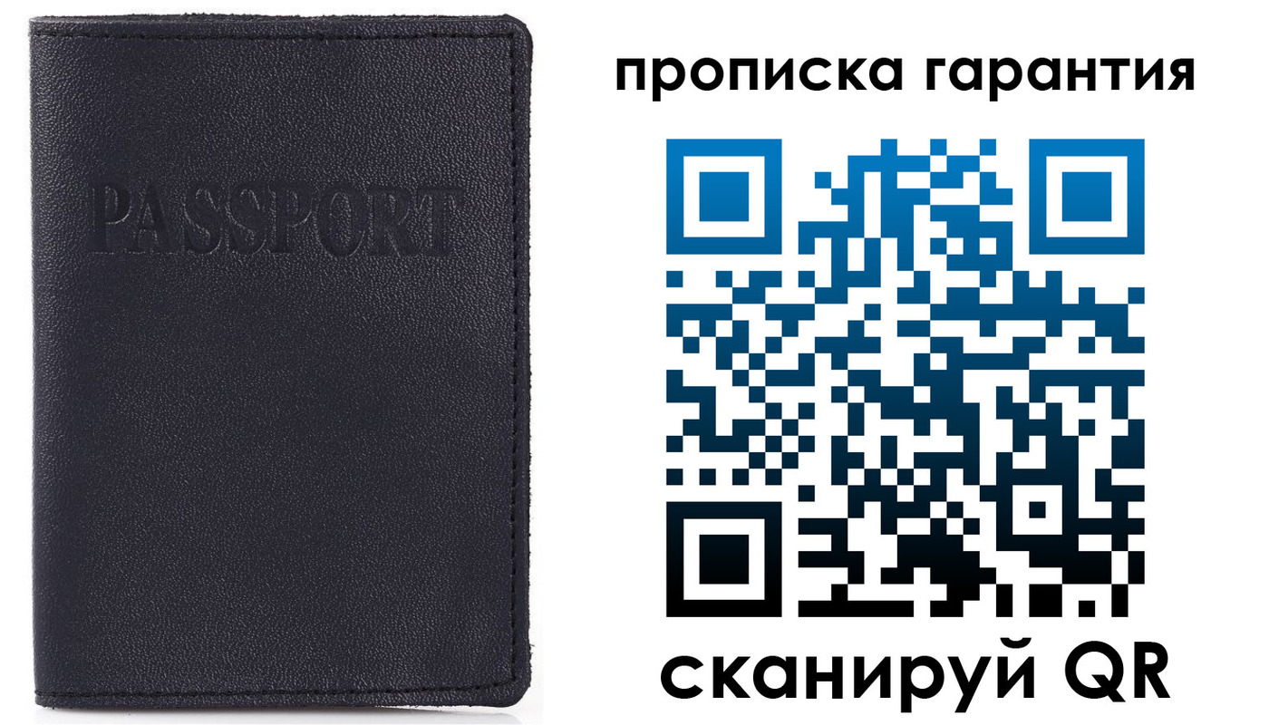 прописка штамп в Мордовии