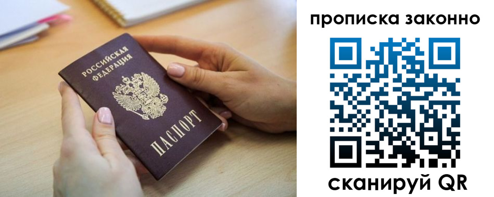 временная регистрация в квартире в Мордовии