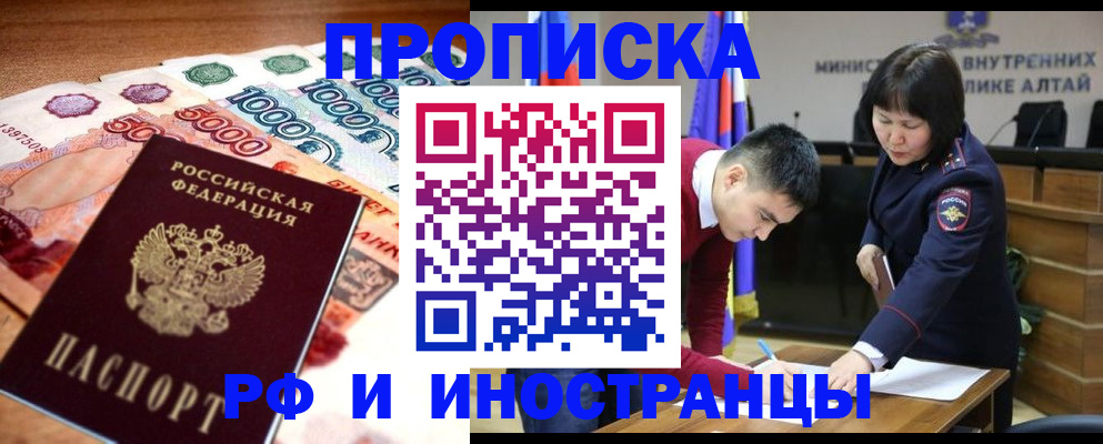 прописка от собственника в Мордовии