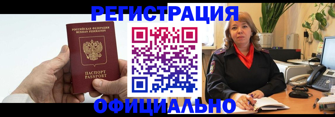 прописка гарантия в Мордовии