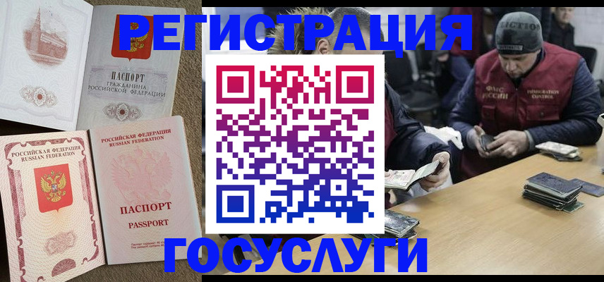 прописка иностранных граждан в Мордовии